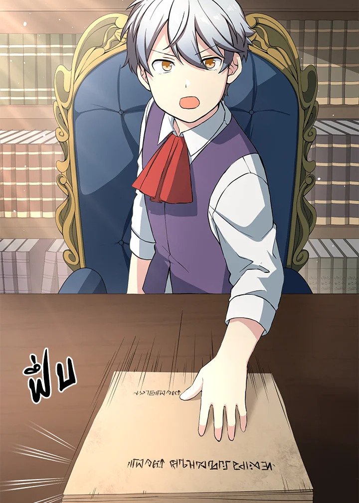 The Sweet Life of a Reincarnation Pro ตอนที่ 30 55