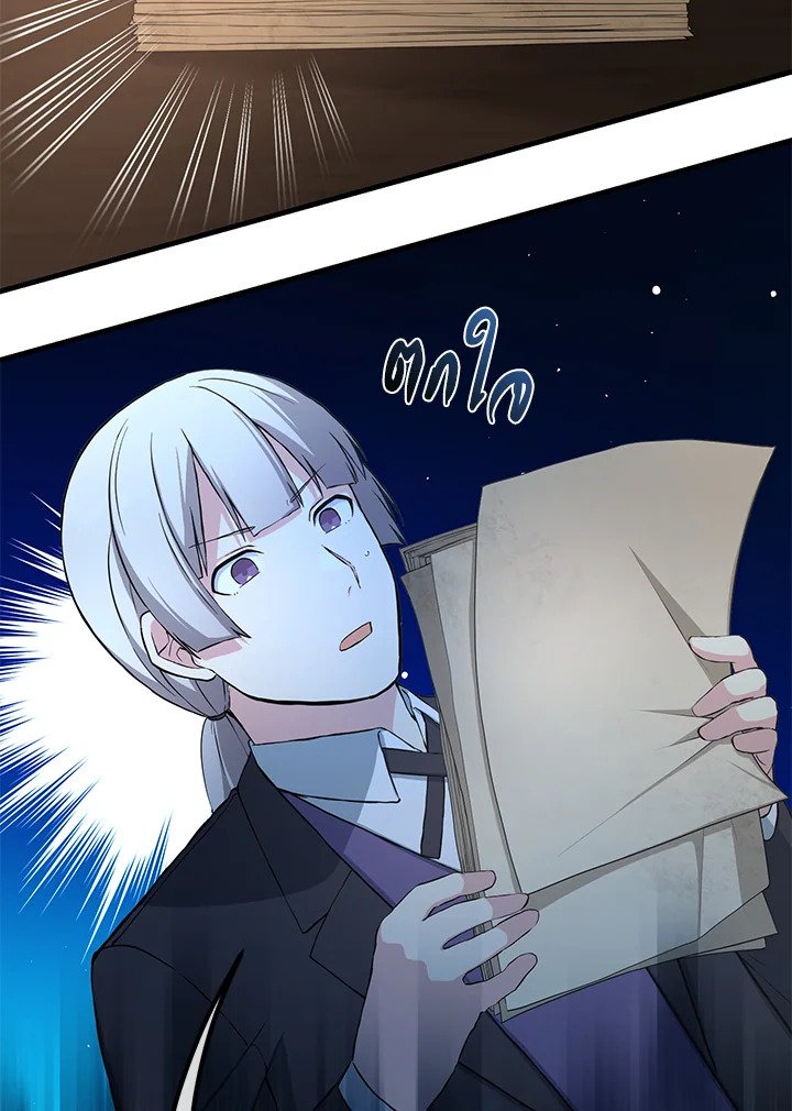The Sweet Life of a Reincarnation Pro ตอนที่ 30 56