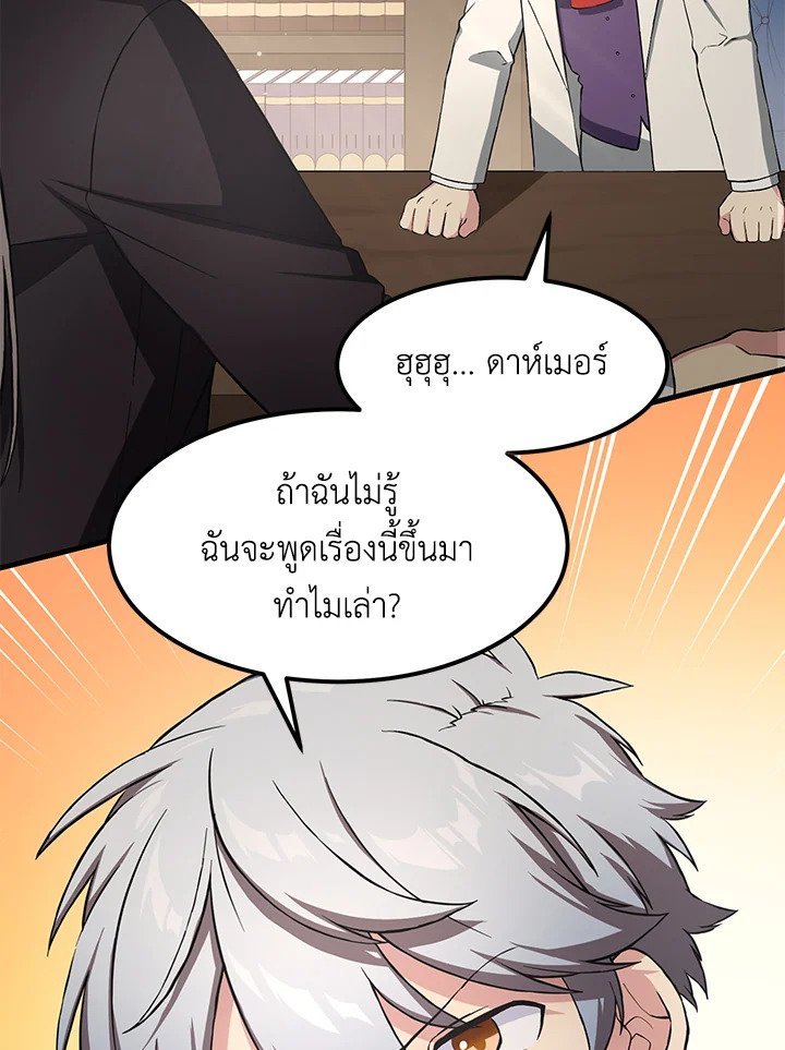 The Sweet Life of a Reincarnation Pro ตอนที่ 30 67