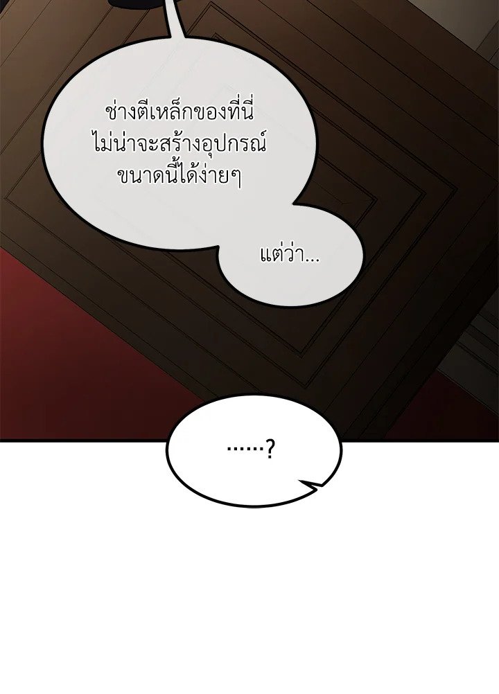 The Sweet Life of a Reincarnation Pro ตอนที่ 30 76