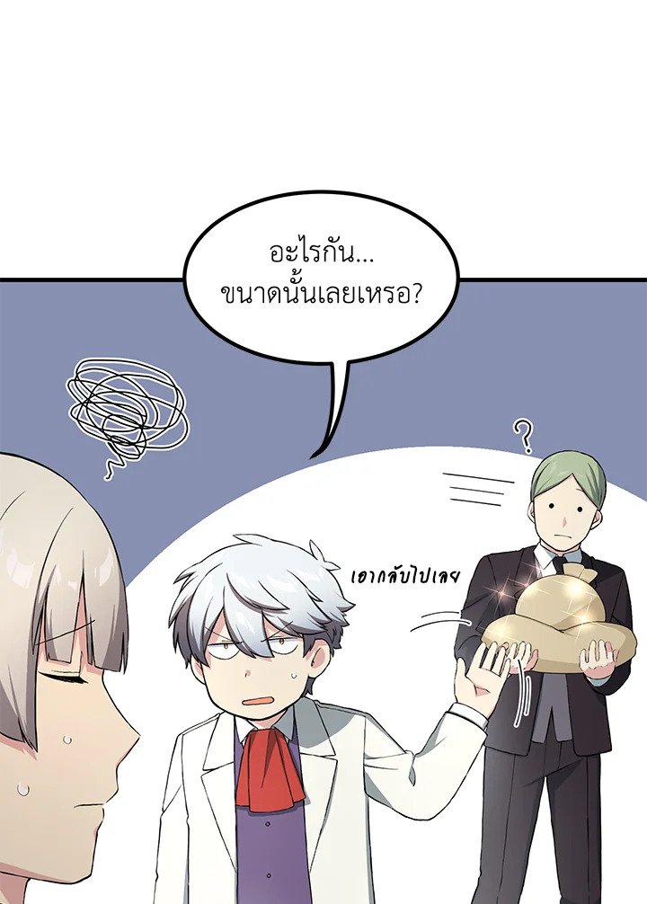 The Sweet Life of a Reincarnation Pro ตอนที่ 30 87