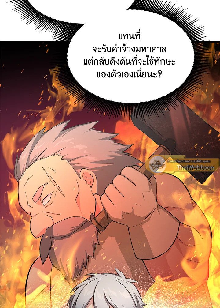 The Sweet Life of a Reincarnation Pro ตอนที่ 30 89