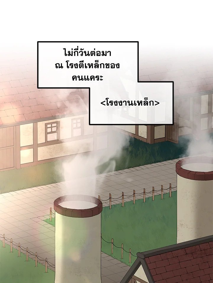 The Sweet Life of a Reincarnation Pro ตอนที่ 30 95