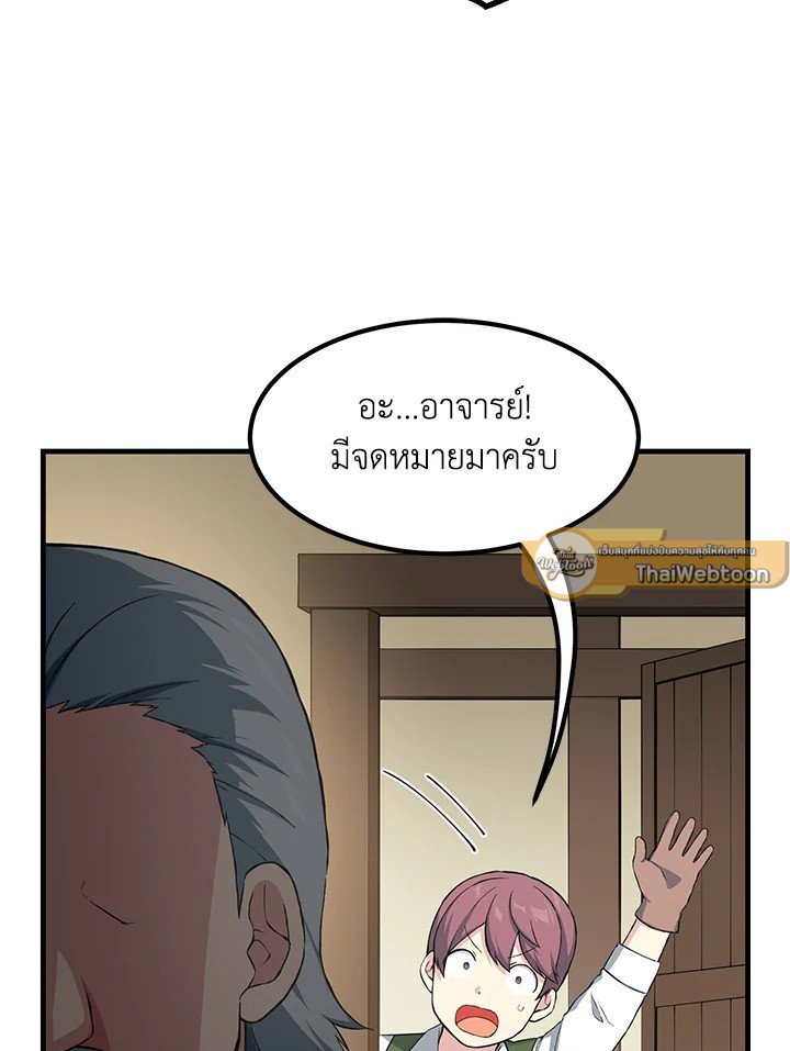 The Sweet Life of a Reincarnation Pro ตอนที่ 30 100