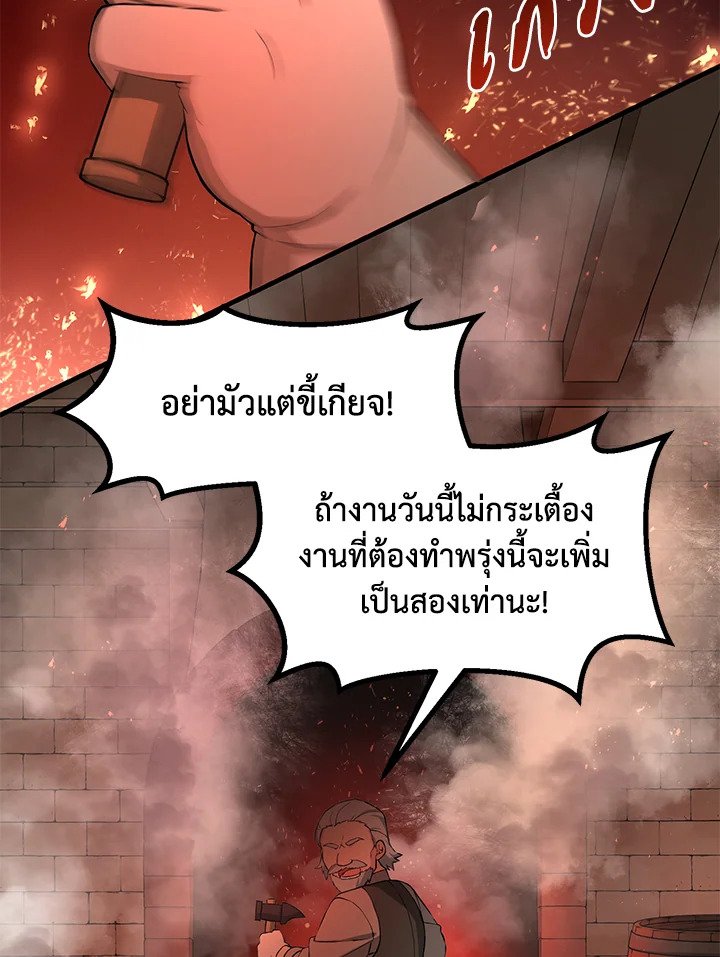 The Sweet Life of a Reincarnation Pro ตอนที่ 30 98