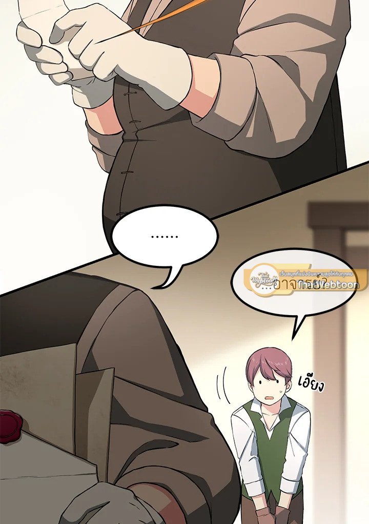 The Sweet Life of a Reincarnation Pro ตอนที่ 30 107