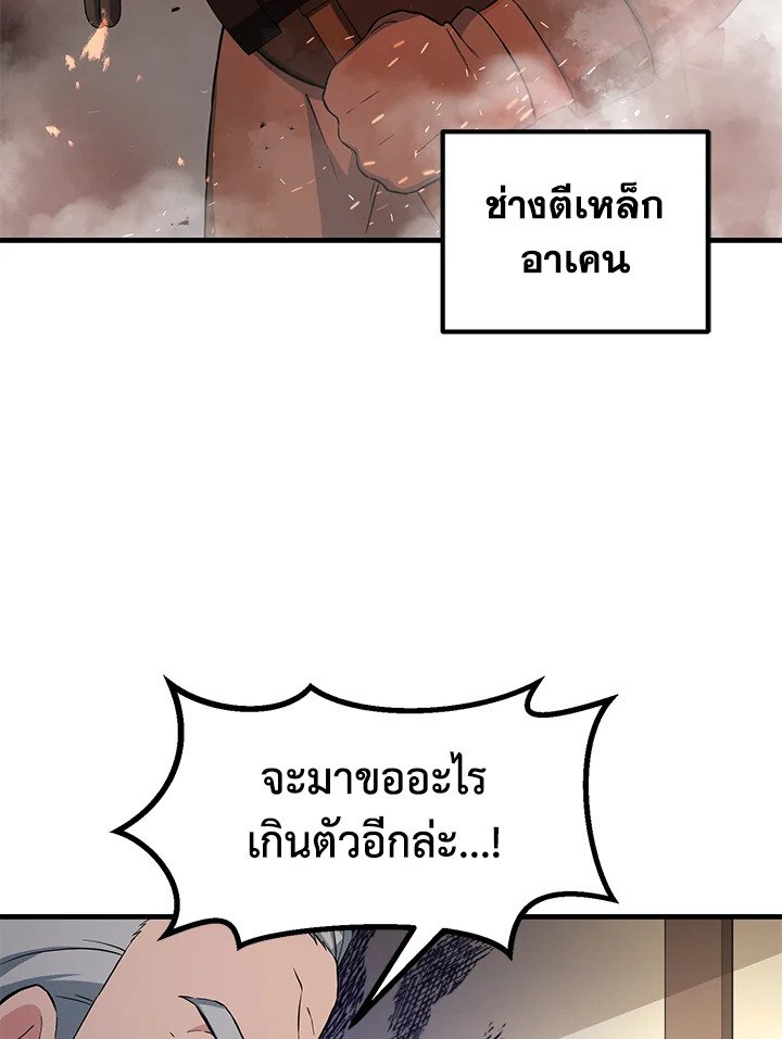 The Sweet Life of a Reincarnation Pro ตอนที่ 30 103