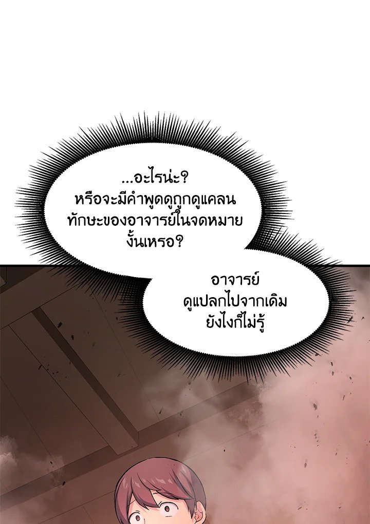 The Sweet Life of a Reincarnation Pro ตอนที่ 30 112