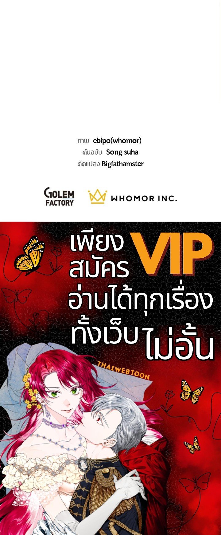 The Sweet Life of a Reincarnation Pro ตอนที่ 30 114