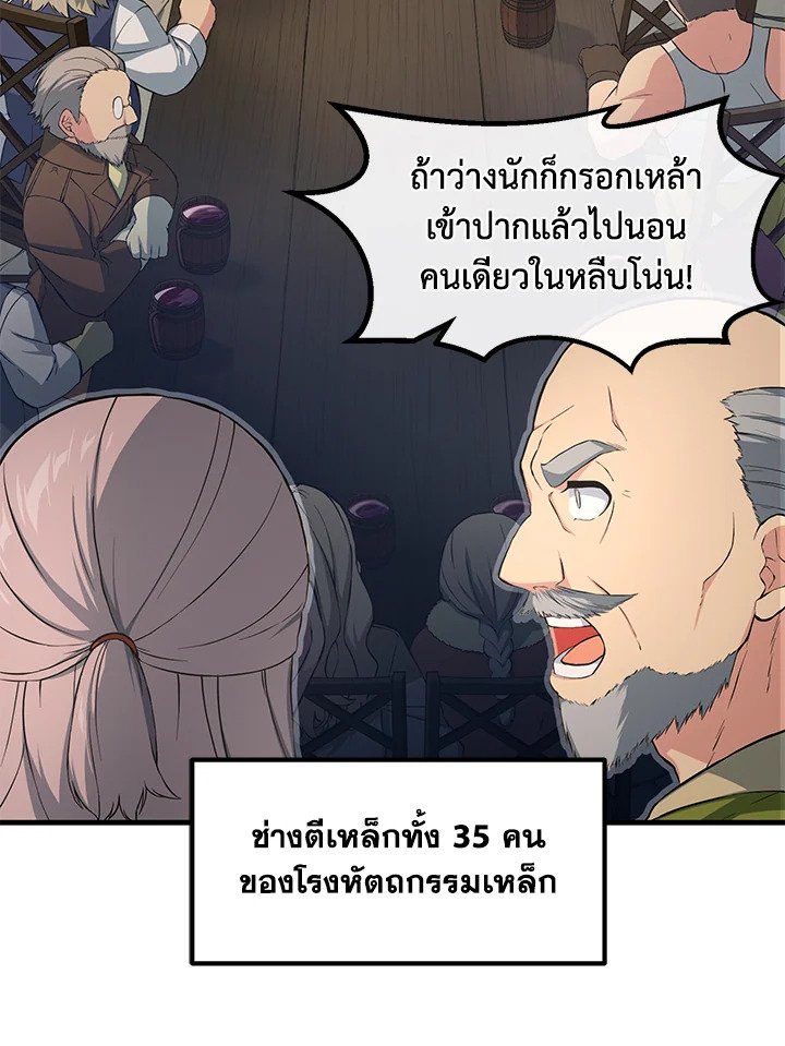 The Sweet Life of a Reincarnation Pro ตอนที่ 31 3