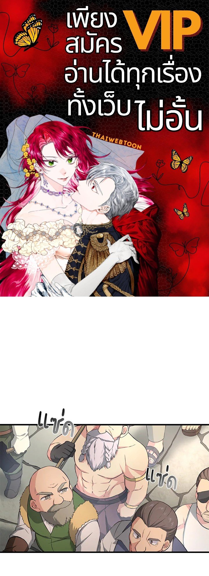 The Sweet Life of a Reincarnation Pro ตอนที่ 31 1