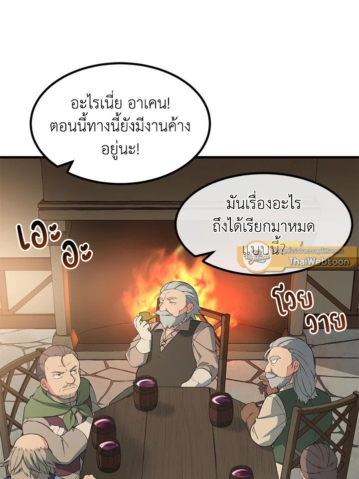 The Sweet Life of a Reincarnation Pro ตอนที่ 31 2