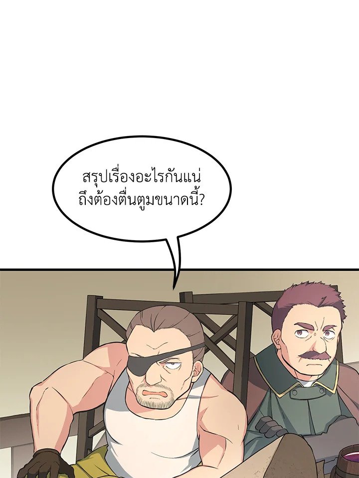 The Sweet Life of a Reincarnation Pro ตอนที่ 31 4