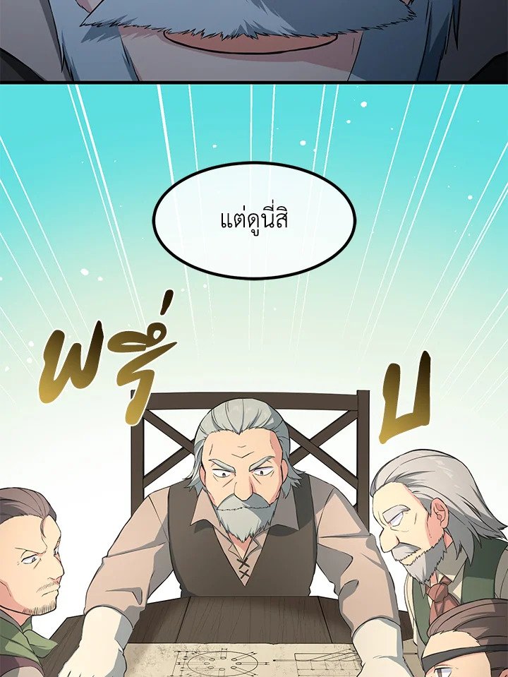 The Sweet Life of a Reincarnation Pro ตอนที่ 31 8