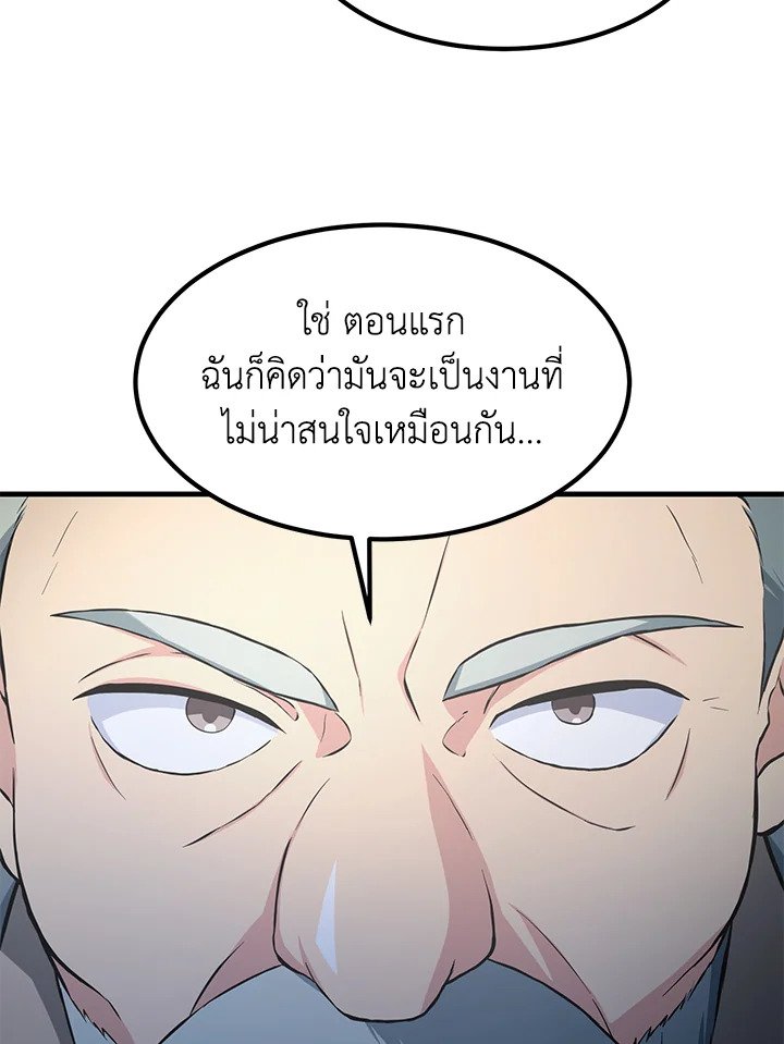 The Sweet Life of a Reincarnation Pro ตอนที่ 31 7