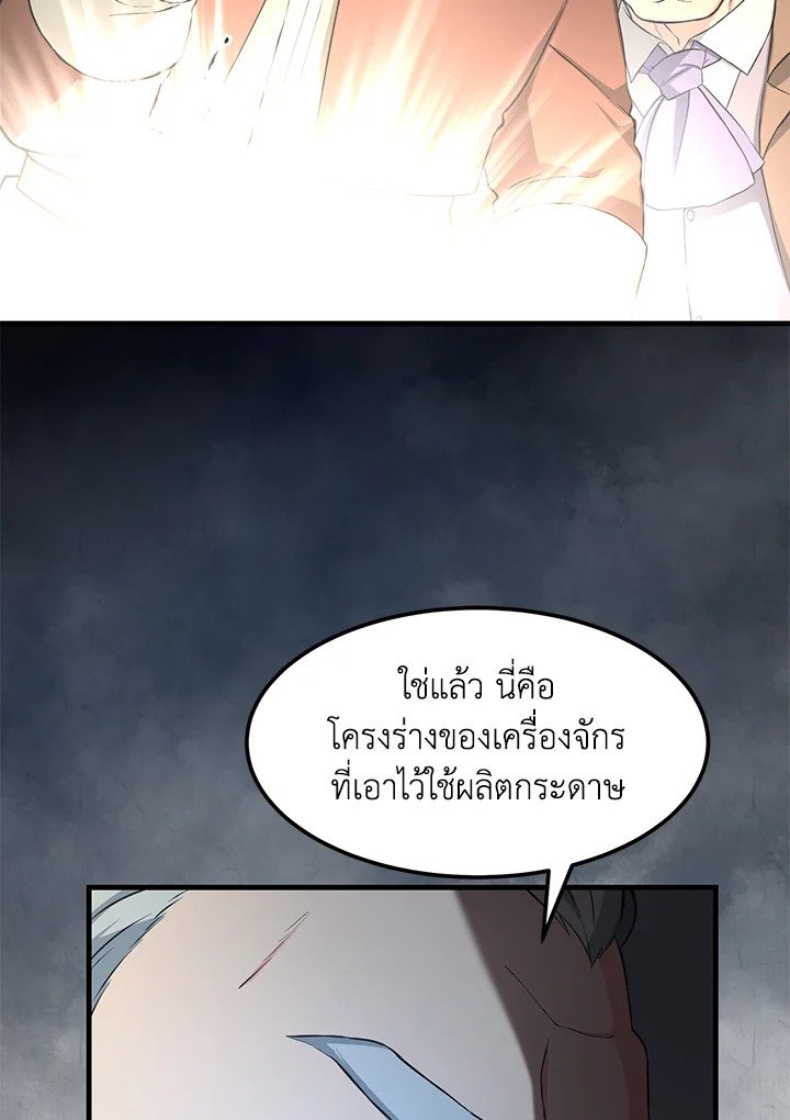 The Sweet Life of a Reincarnation Pro ตอนที่ 31 11