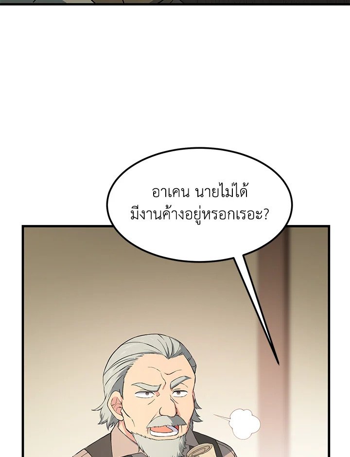 The Sweet Life of a Reincarnation Pro ตอนที่ 31 21