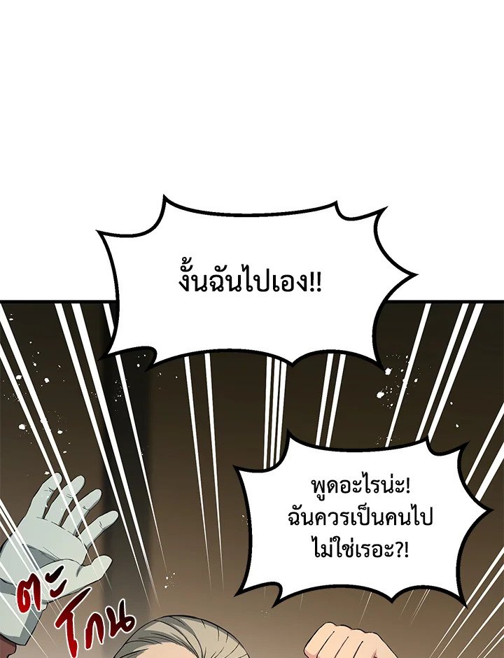 The Sweet Life of a Reincarnation Pro ตอนที่ 31 24