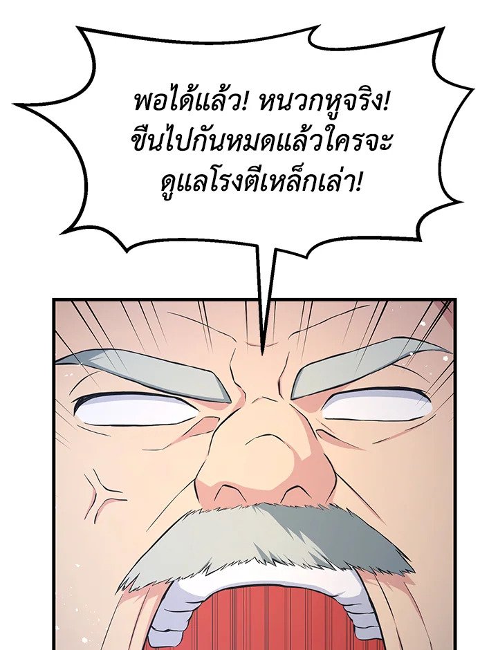 The Sweet Life of a Reincarnation Pro ตอนที่ 31 28
