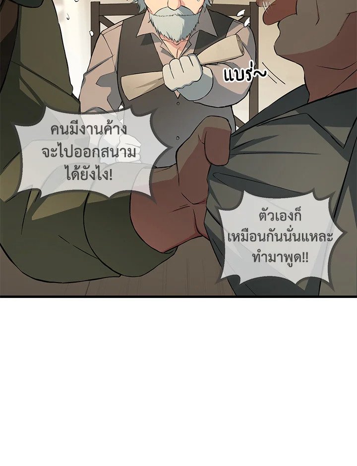 The Sweet Life of a Reincarnation Pro ตอนที่ 31 27