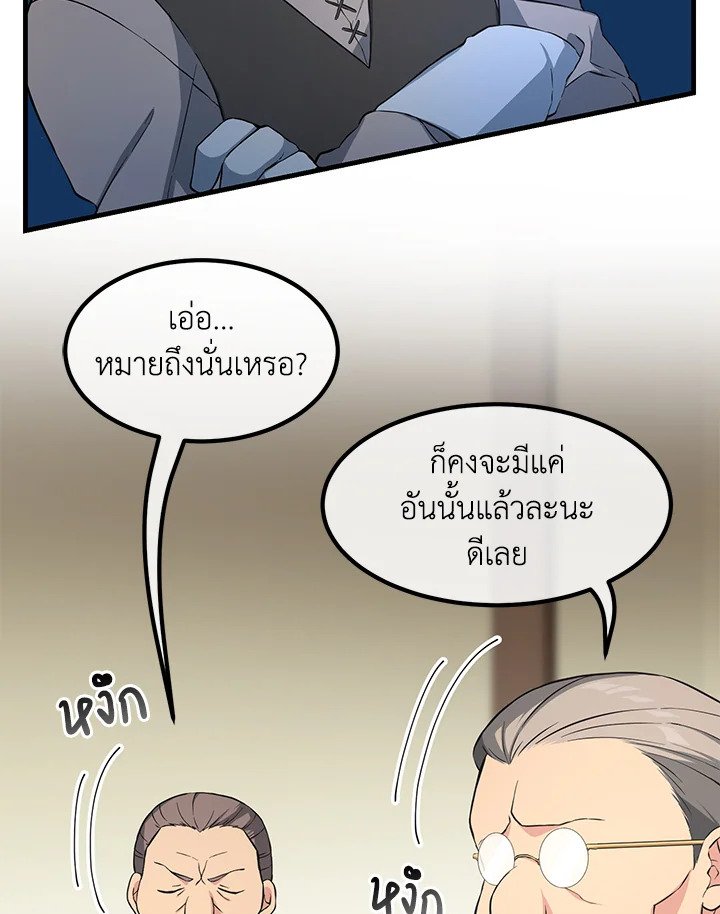 The Sweet Life of a Reincarnation Pro ตอนที่ 31 33