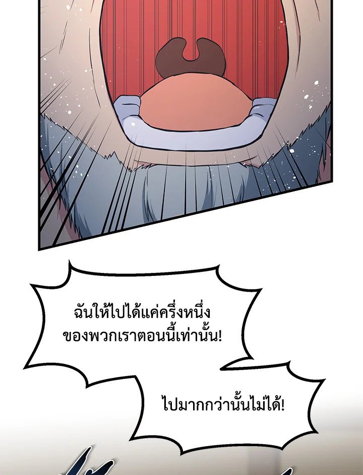 The Sweet Life of a Reincarnation Pro ตอนที่ 31 29