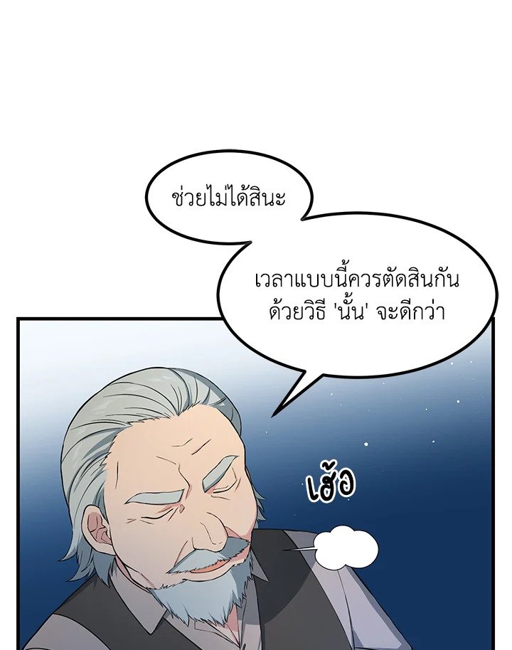 The Sweet Life of a Reincarnation Pro ตอนที่ 31 32