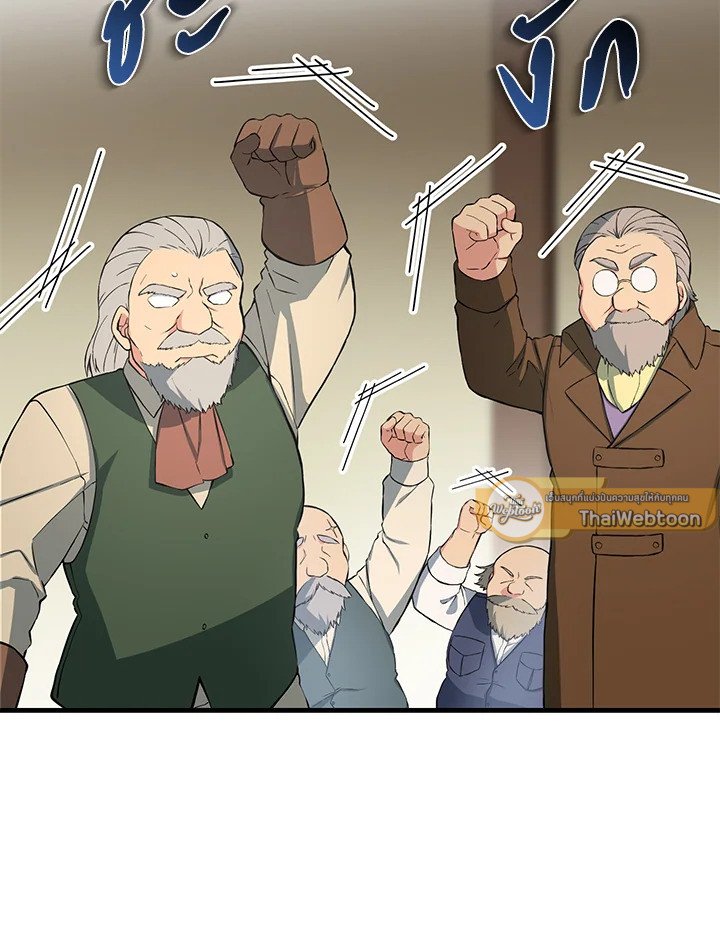 The Sweet Life of a Reincarnation Pro ตอนที่ 31 30