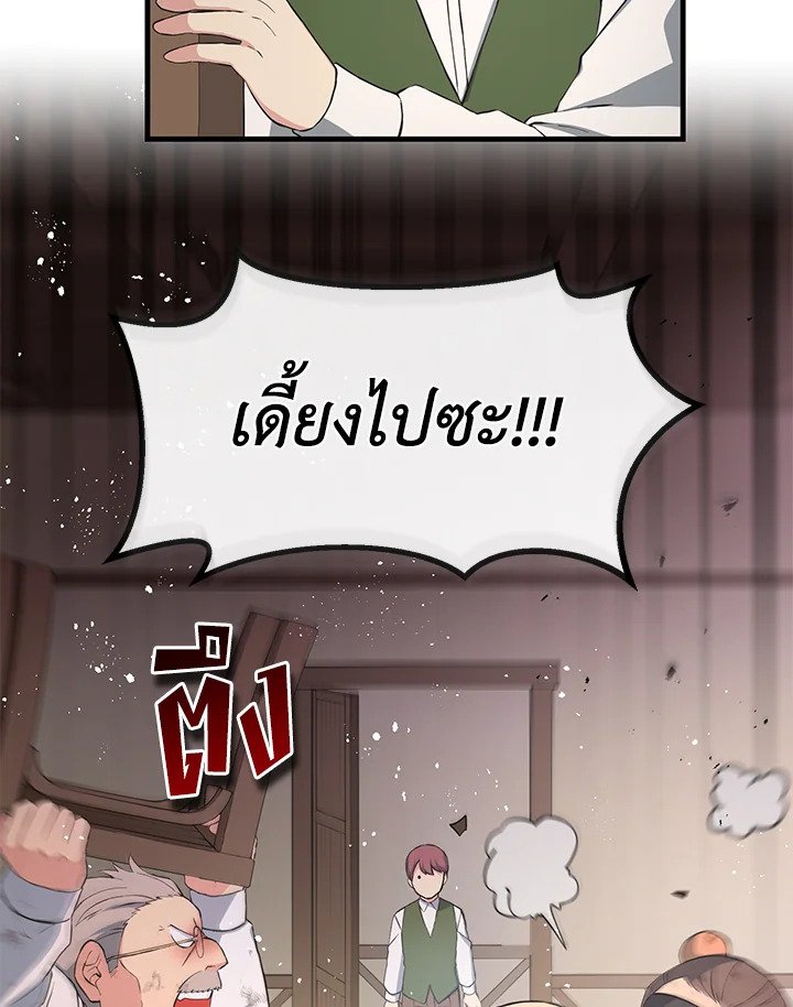 The Sweet Life of a Reincarnation Pro ตอนที่ 31 36