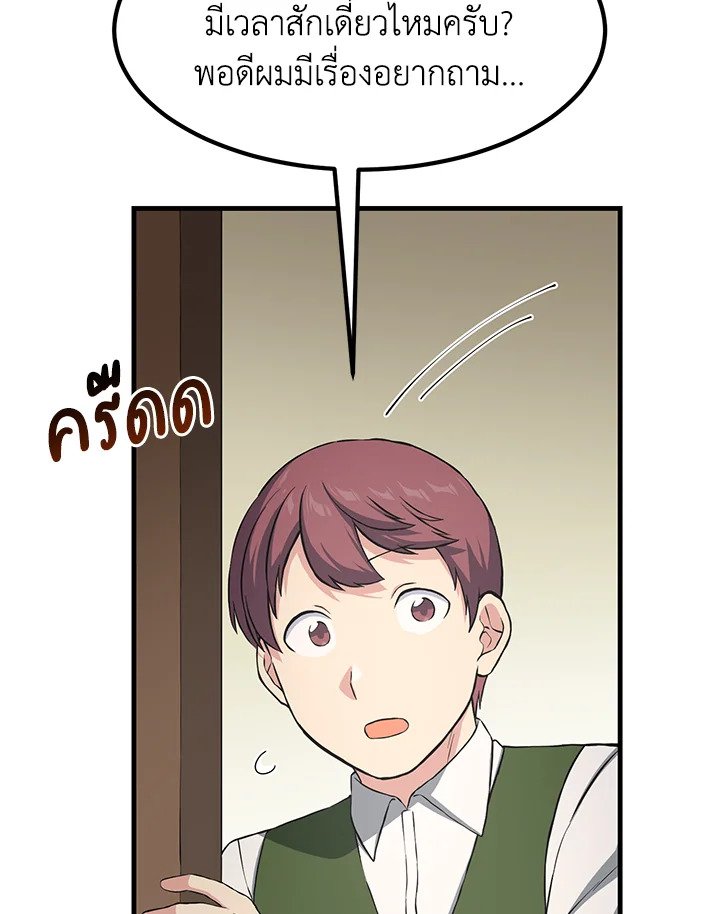 The Sweet Life of a Reincarnation Pro ตอนที่ 31 35