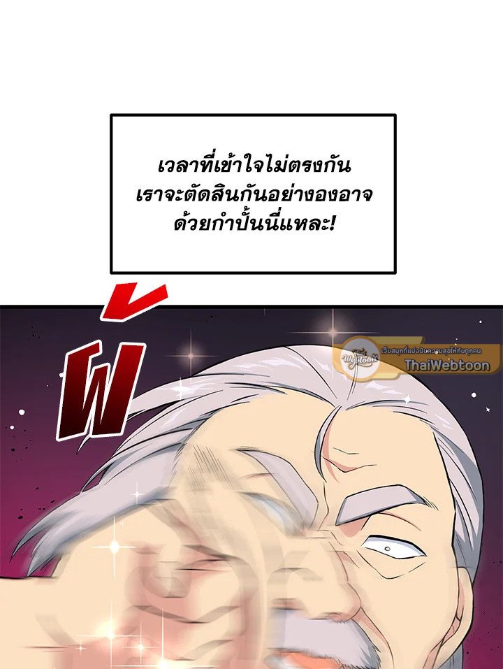 The Sweet Life of a Reincarnation Pro ตอนที่ 31 40