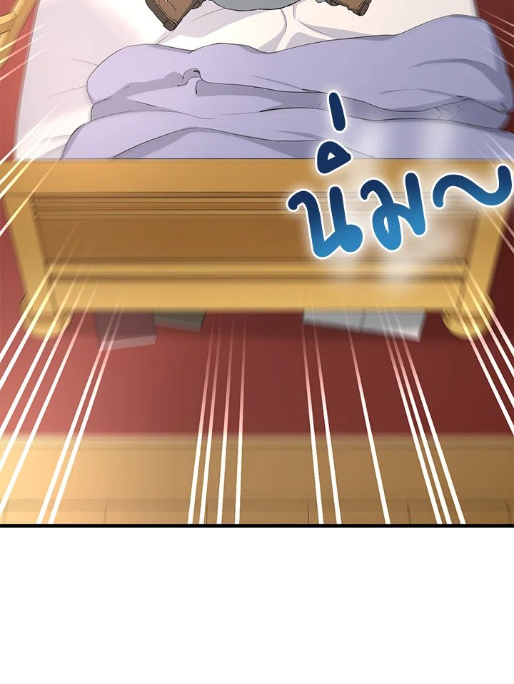 The Sweet Life of a Reincarnation Pro ตอนที่ 31 49