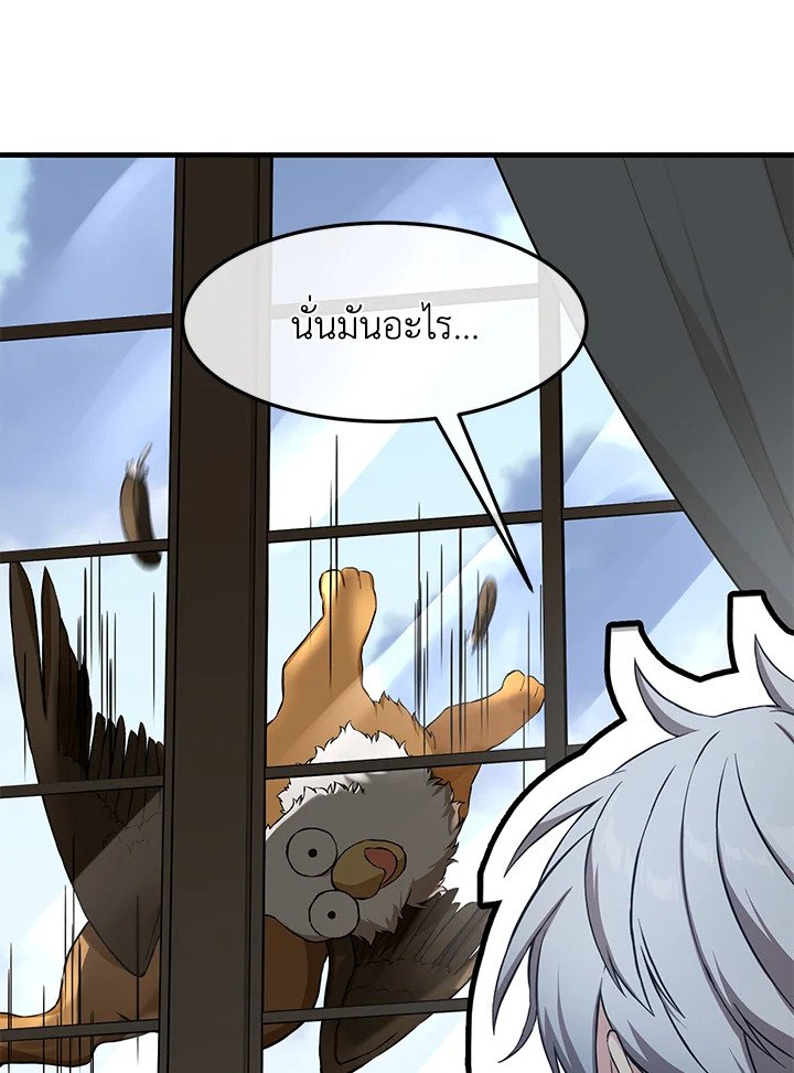 The Sweet Life of a Reincarnation Pro ตอนที่ 31 56