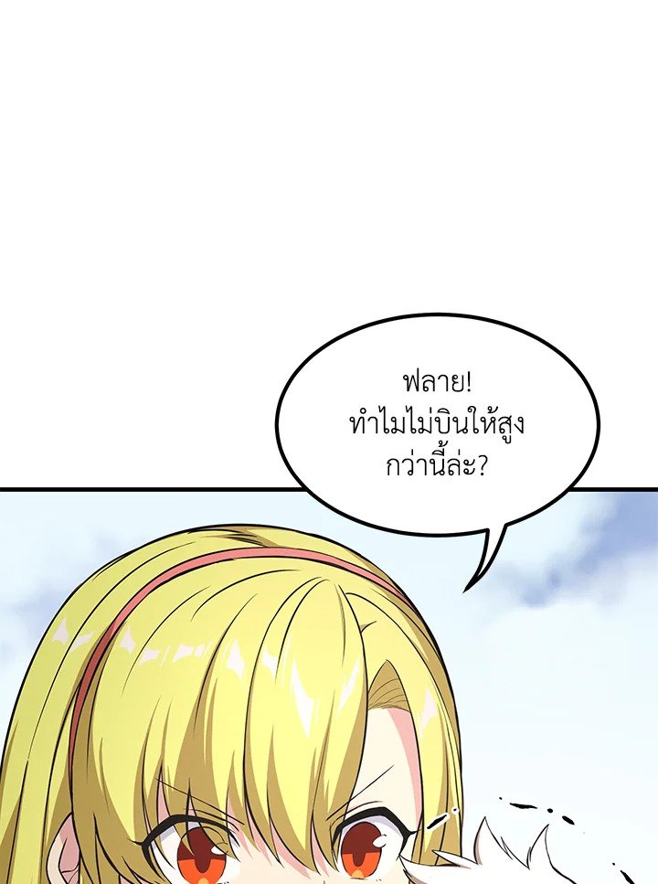 The Sweet Life of a Reincarnation Pro ตอนที่ 31 64
