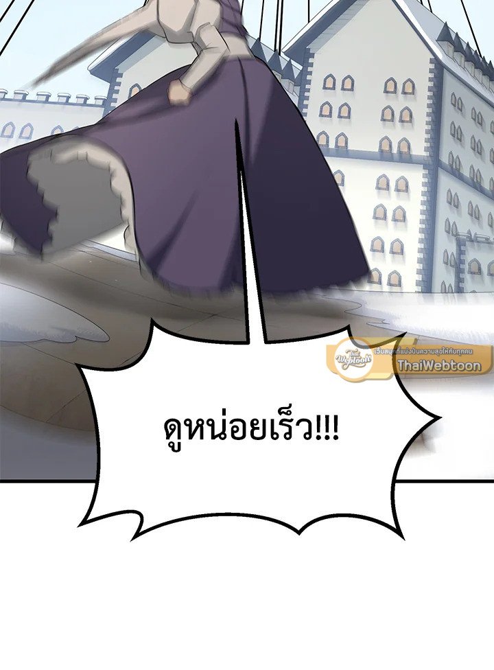 The Sweet Life of a Reincarnation Pro ตอนที่ 31 68