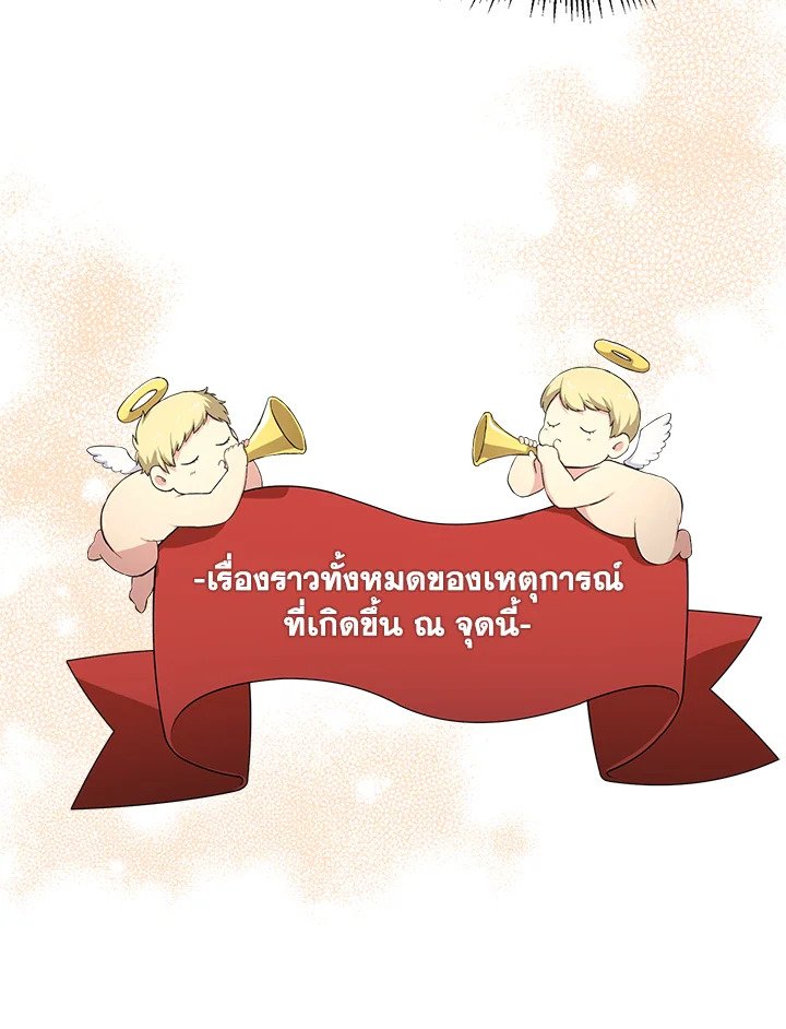 The Sweet Life of a Reincarnation Pro ตอนที่ 31 76