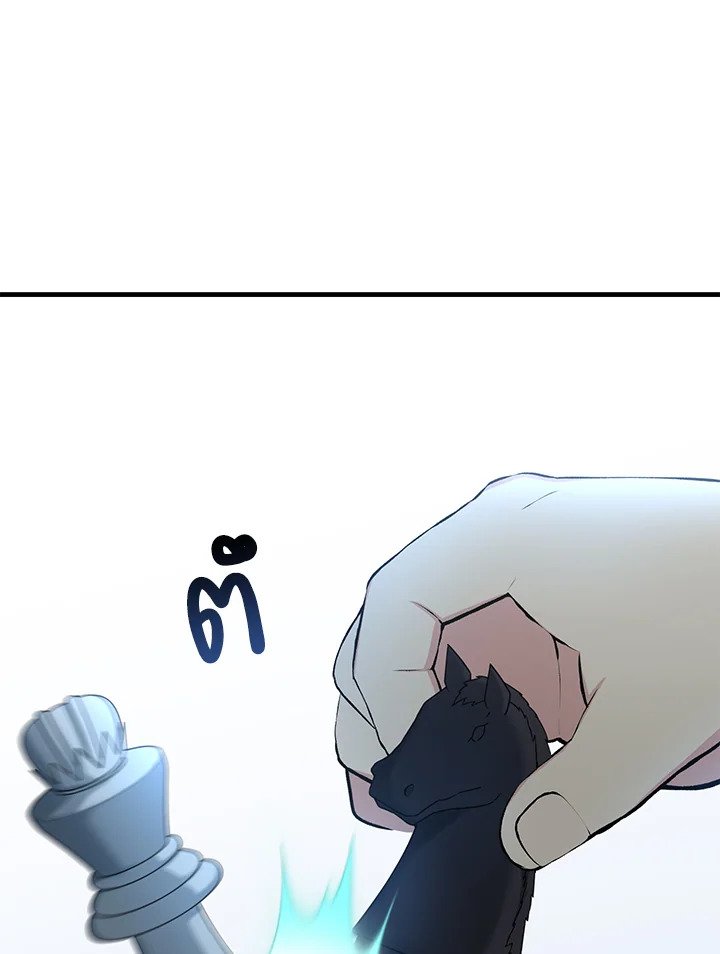 The Sweet Life of a Reincarnation Pro ตอนที่ 32 4