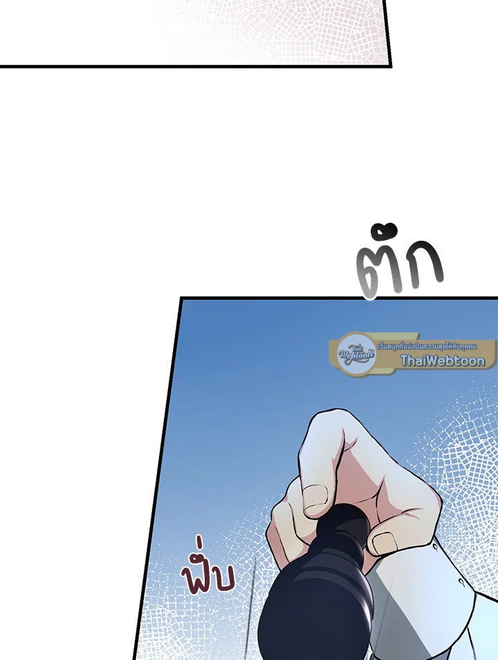 The Sweet Life of a Reincarnation Pro ตอนที่ 32 2
