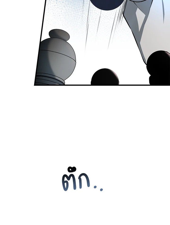The Sweet Life of a Reincarnation Pro ตอนที่ 32 3