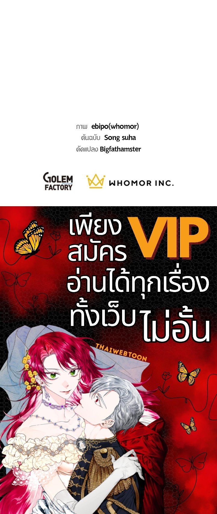 The Sweet Life of a Reincarnation Pro ตอนที่ 31 106