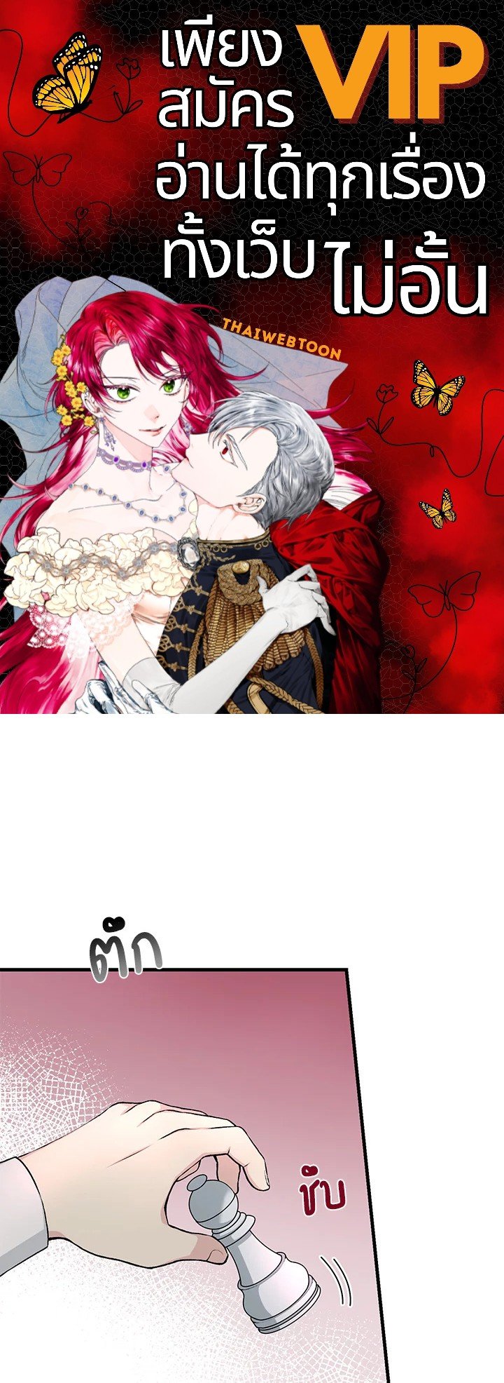 The Sweet Life of a Reincarnation Pro ตอนที่ 32 1