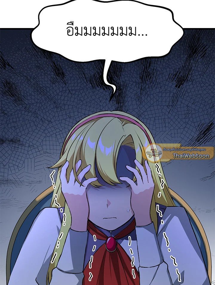 The Sweet Life of a Reincarnation Pro ตอนที่ 32 6
