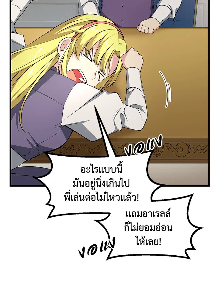 The Sweet Life of a Reincarnation Pro ตอนที่ 32 11