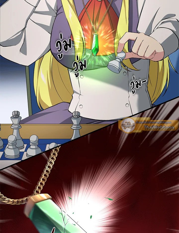 The Sweet Life of a Reincarnation Pro ตอนที่ 32 19