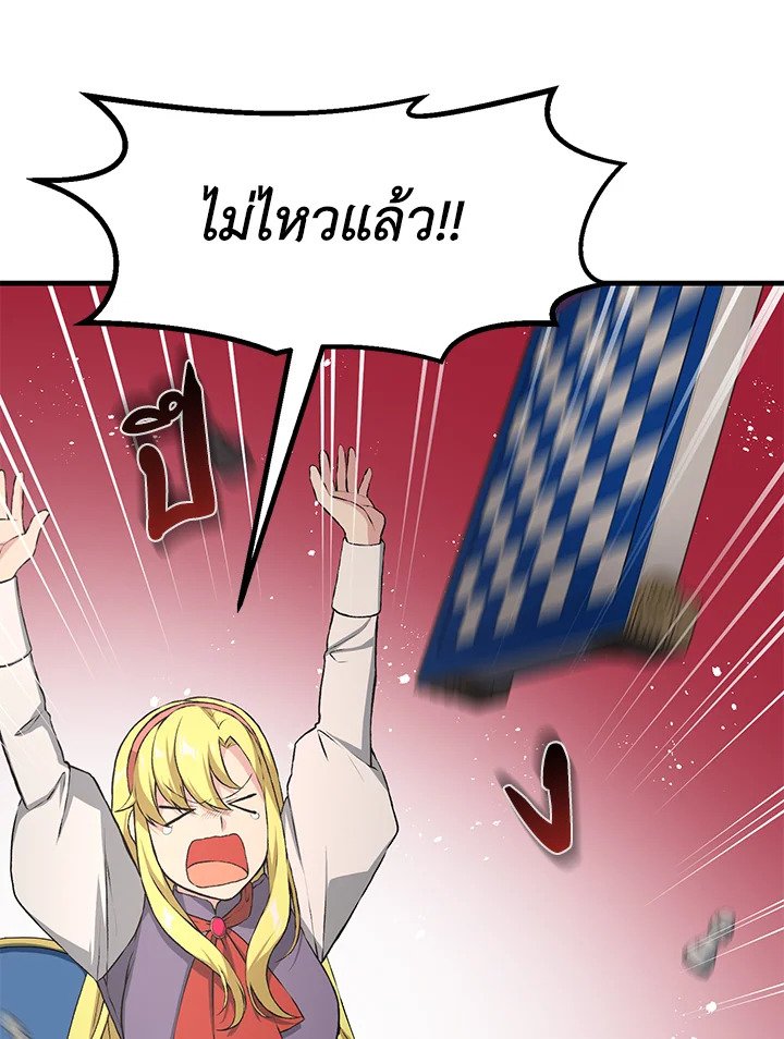 The Sweet Life of a Reincarnation Pro ตอนที่ 32 8