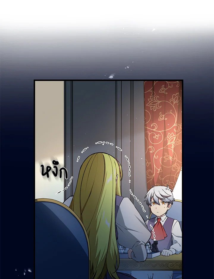 The Sweet Life of a Reincarnation Pro ตอนที่ 32 21