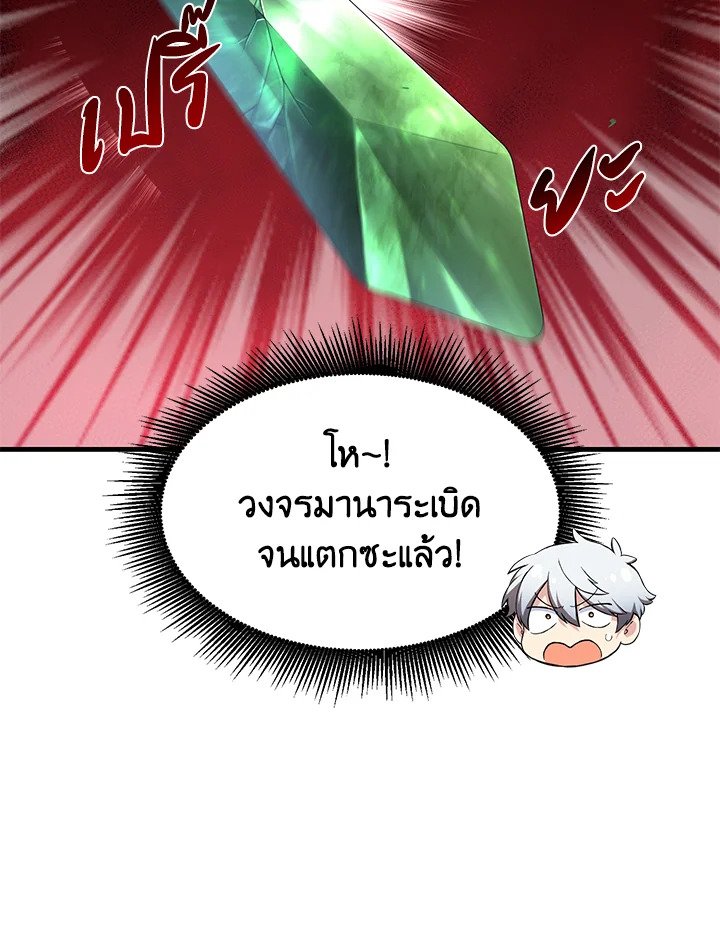 The Sweet Life of a Reincarnation Pro ตอนที่ 32 20