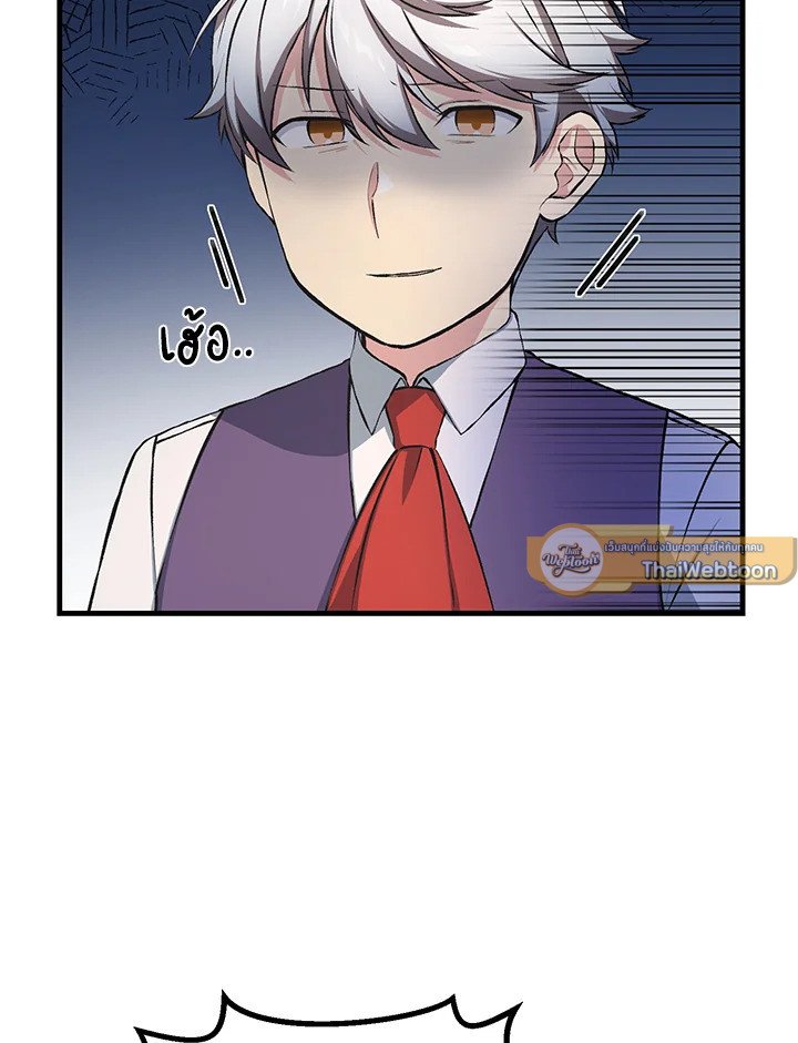 The Sweet Life of a Reincarnation Pro ตอนที่ 32 27