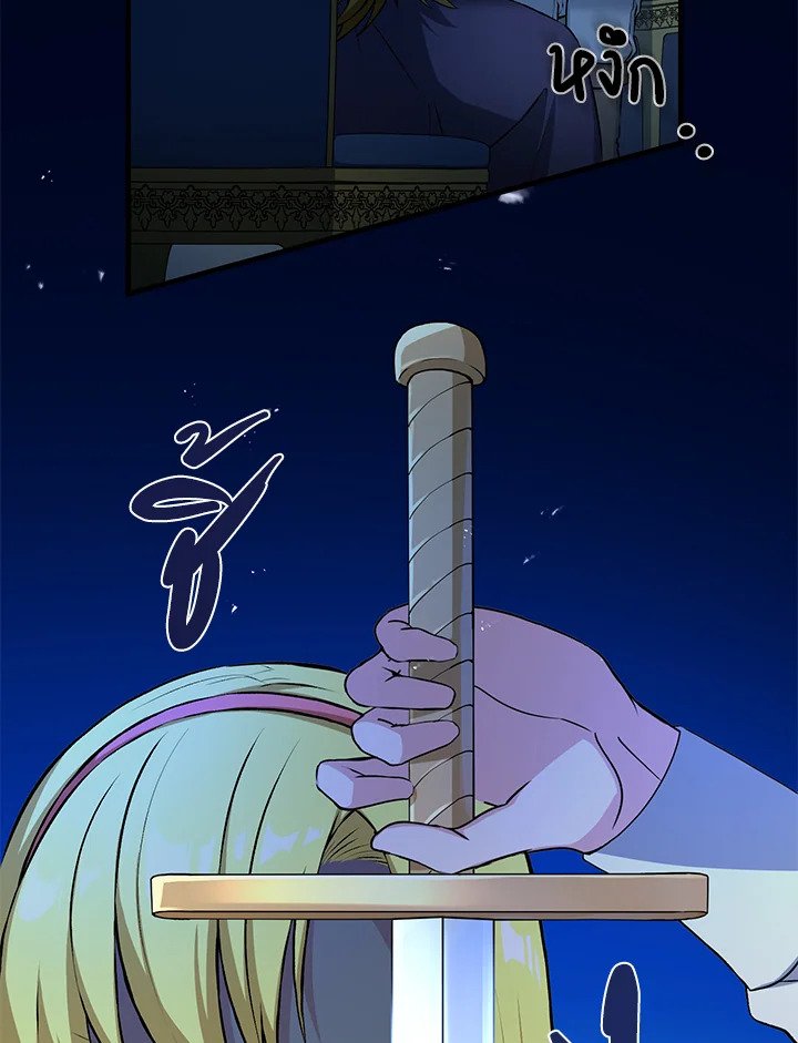 The Sweet Life of a Reincarnation Pro ตอนที่ 32 22