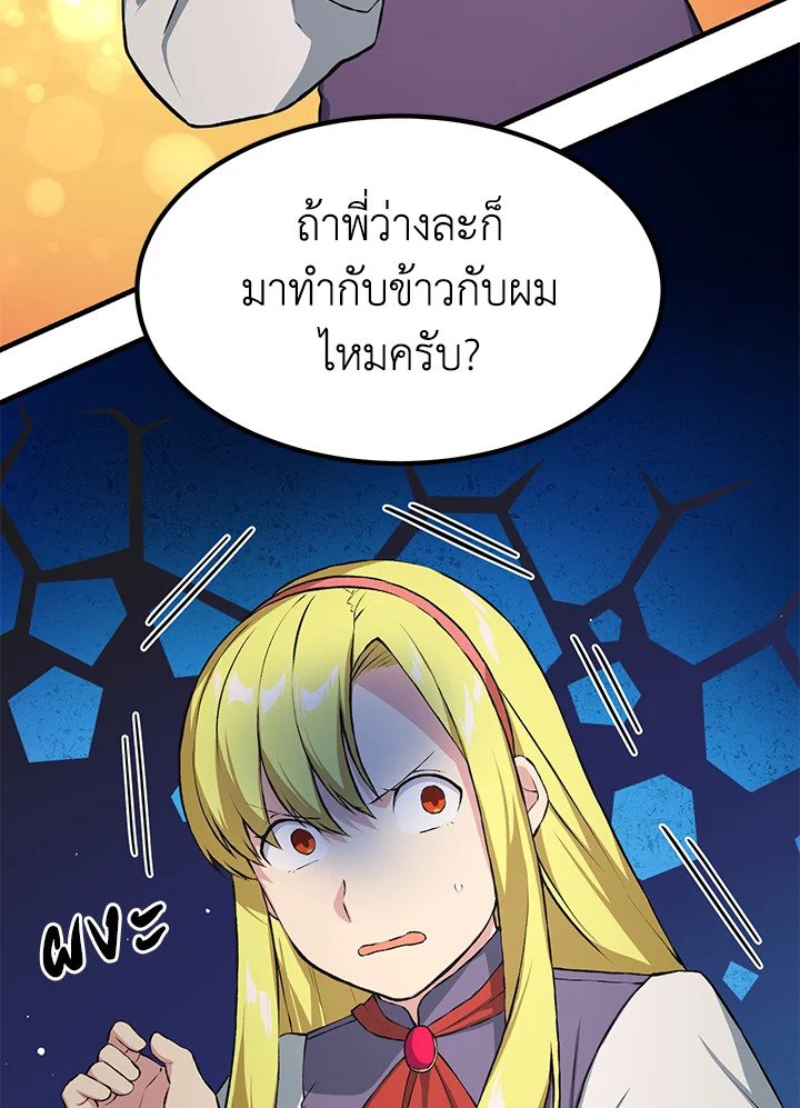 The Sweet Life of a Reincarnation Pro ตอนที่ 32 38